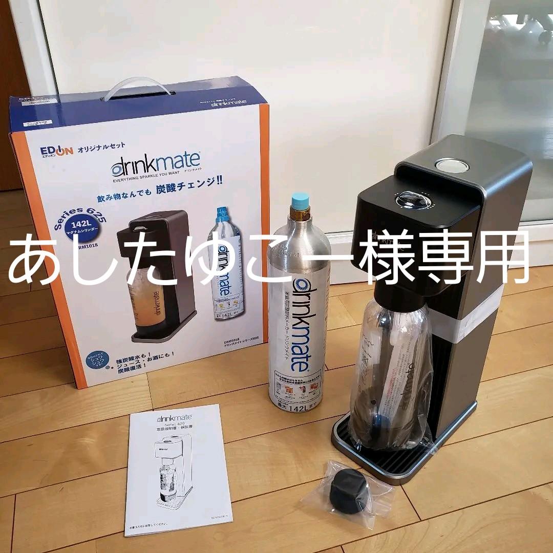 ドリンクメイト drm1018 625シリーズ 小売 drm1011