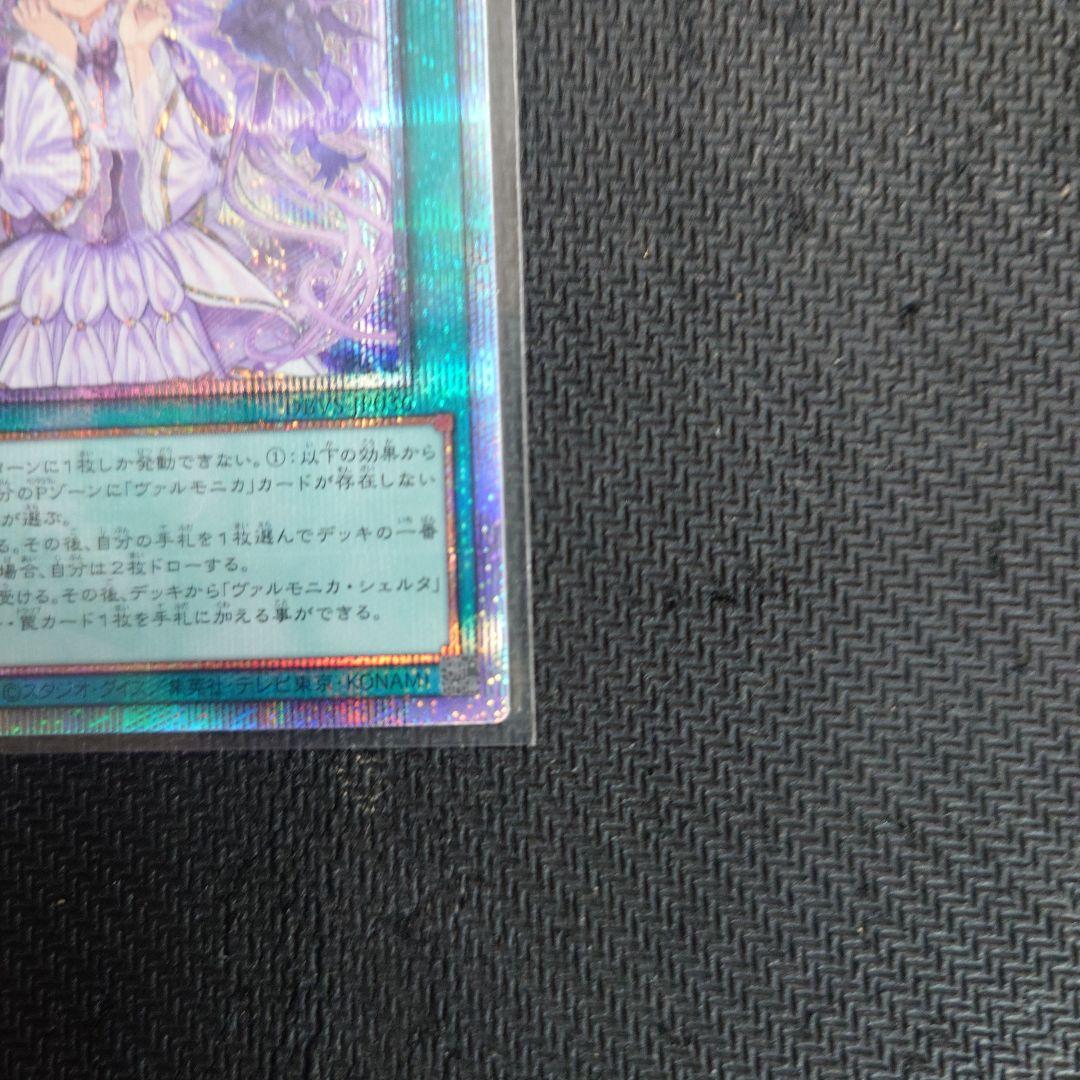 ヴァルモニカ・シェルタ　25thシークレットレア