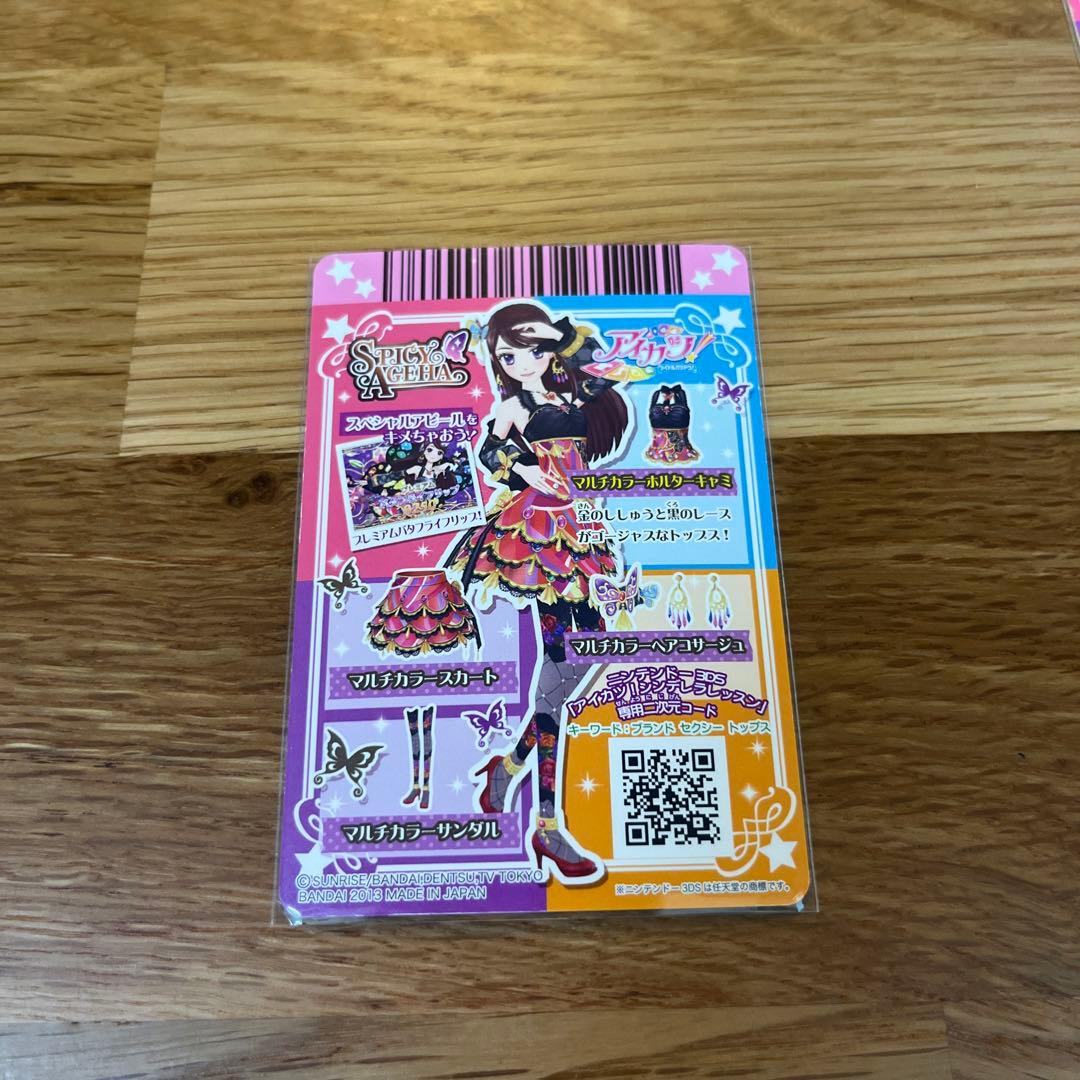 マルチカラーコーデ アイカツカード - メルカリ