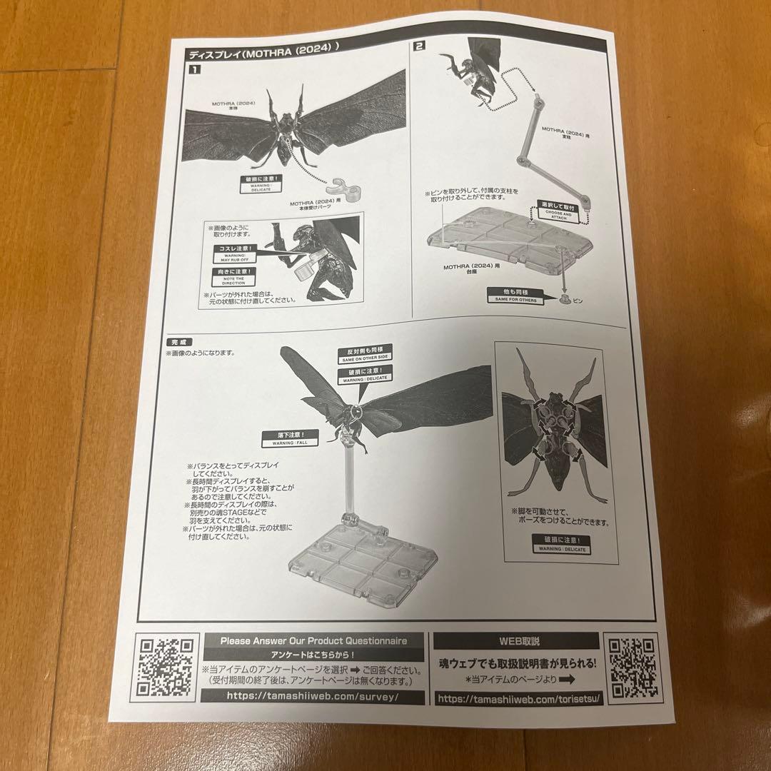 S.H.MonsterArts　ゴジラ×コング 新たなる帝国　スーコ＆モスラ