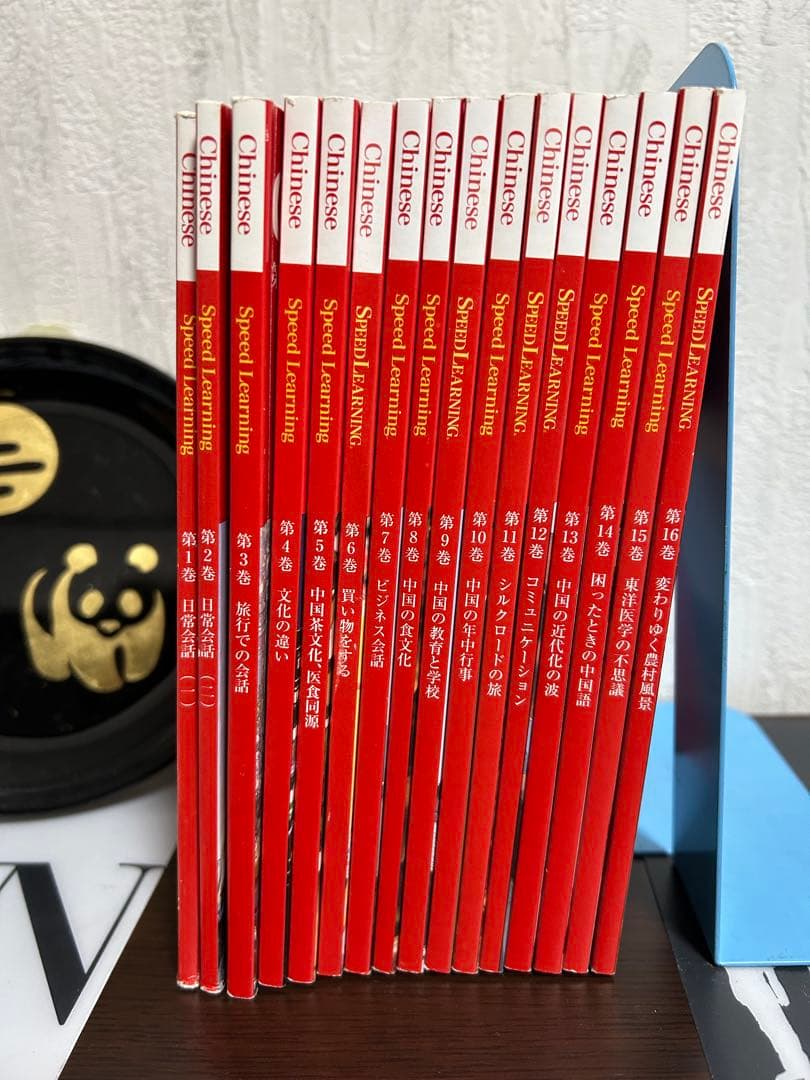 スピードラーニング中国語学習教材セット 16冊、CD16巻 スピード