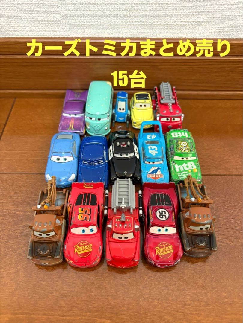 カーズトミカまとめ売り15台（ver.1） - メルカリ