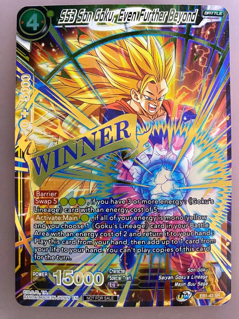 ドラゴンボール 未開封 孫悟空フュージョンワールド CS プロモ 未開封