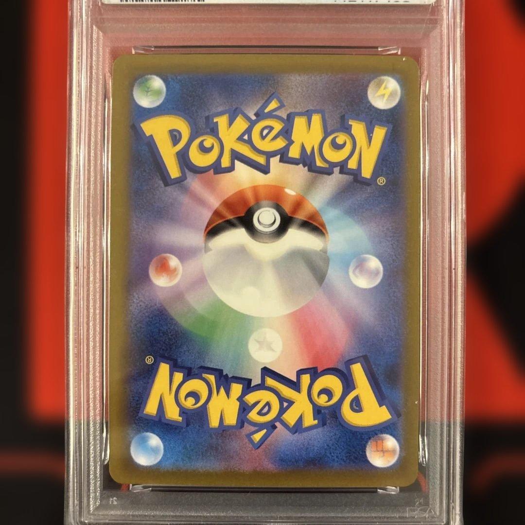 PSA10 ロケット団のミミッキュ AR 205/193