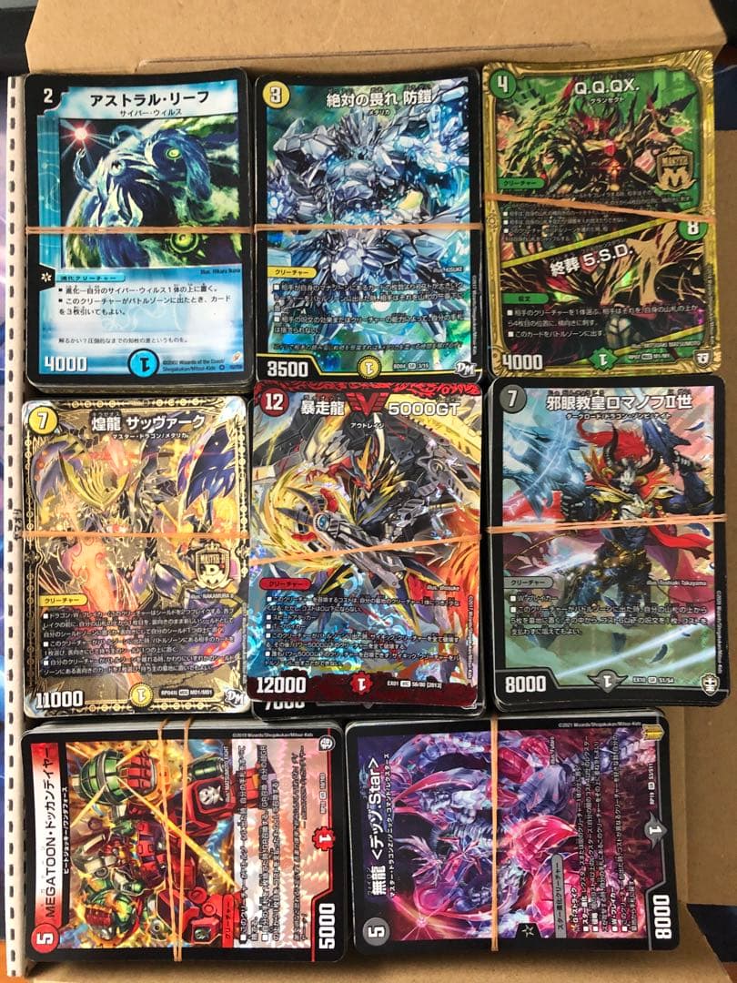 ベリーレア以上1000枚 まとめ売り ② デュエルマスターズ