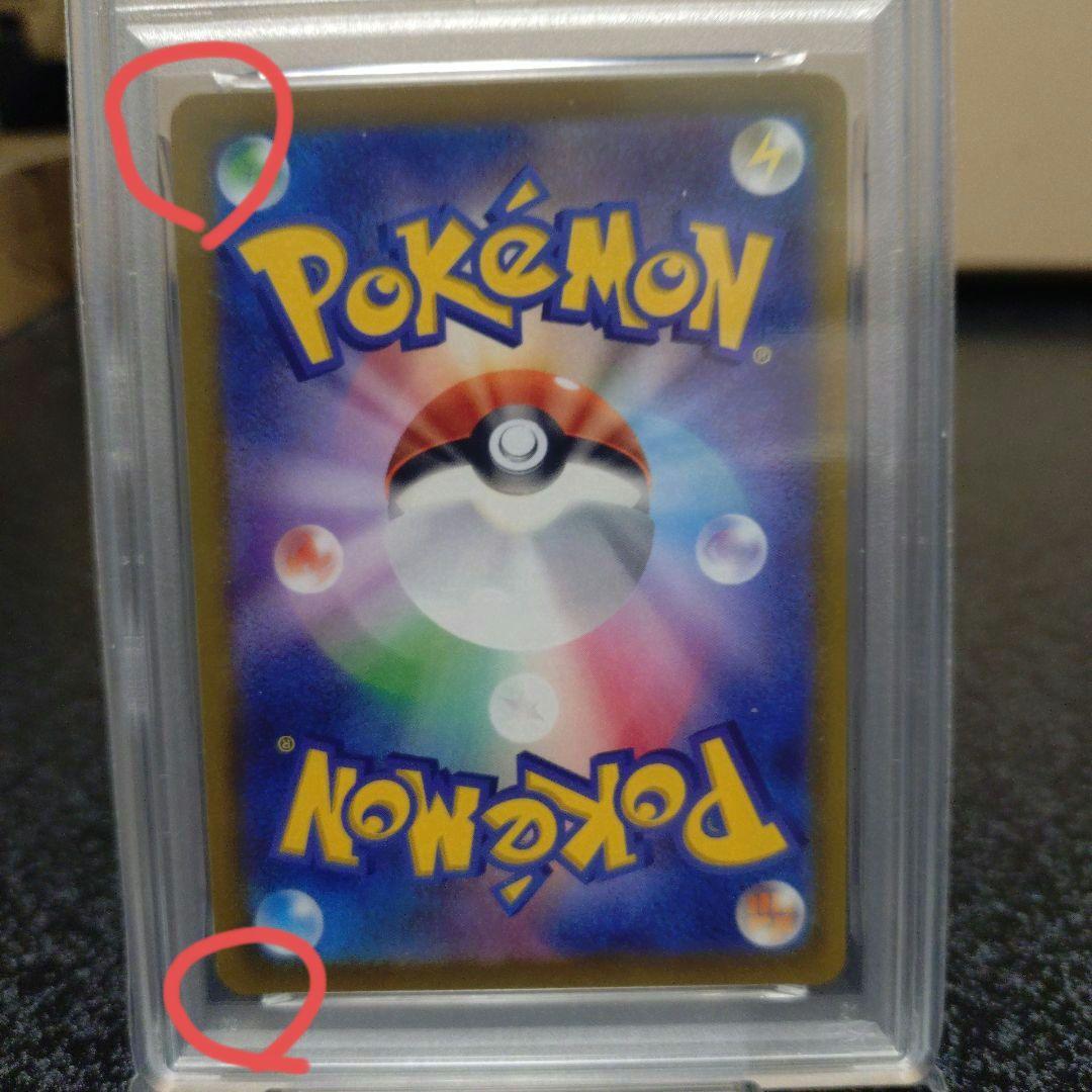 ポケモンGOプロモPSA4枚セット ピカチュウ、フシギダネ、ヒトカゲ、ゼニガメ