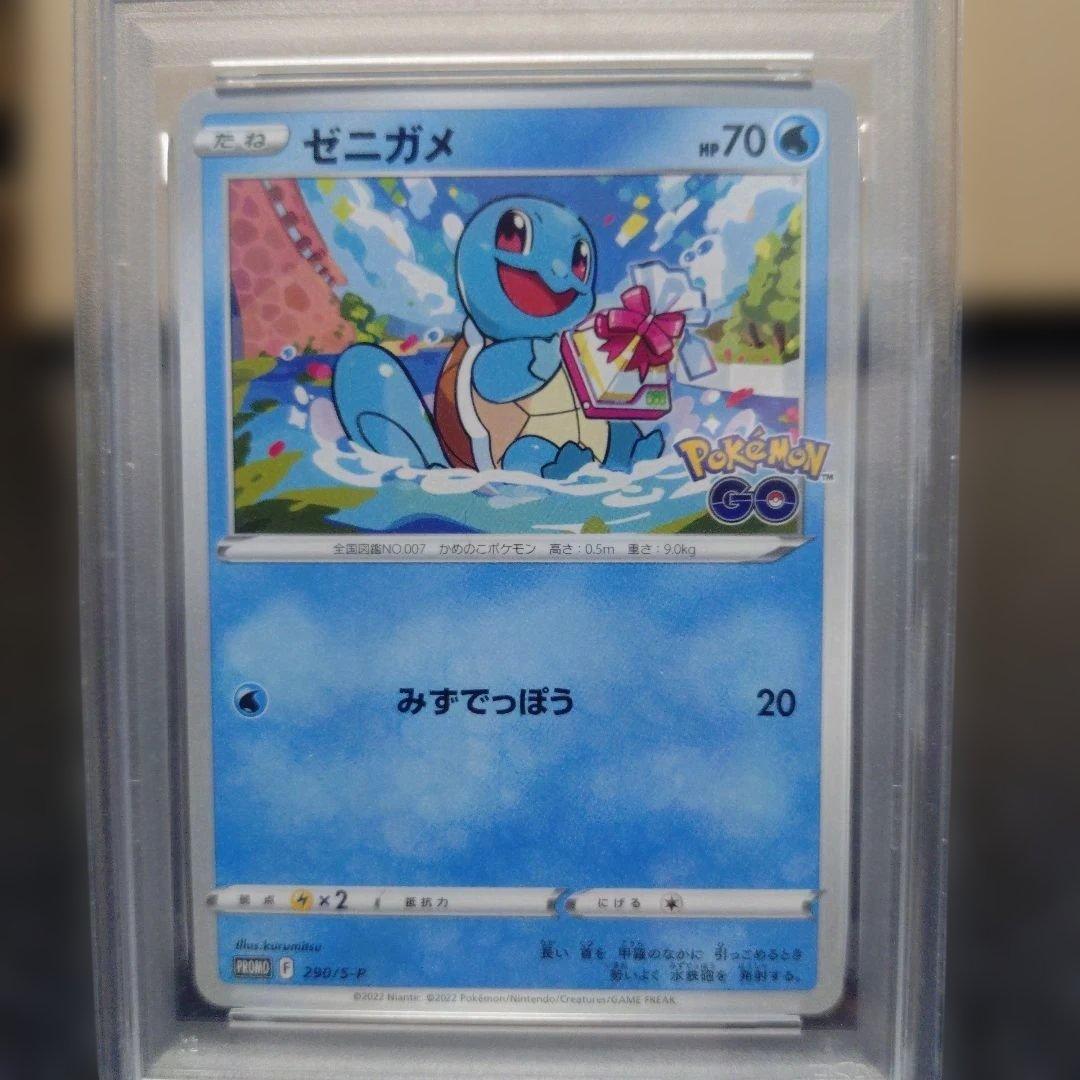 ポケモンGOプロモPSA4枚セット ピカチュウ、フシギダネ、ヒトカゲ、ゼニガメ