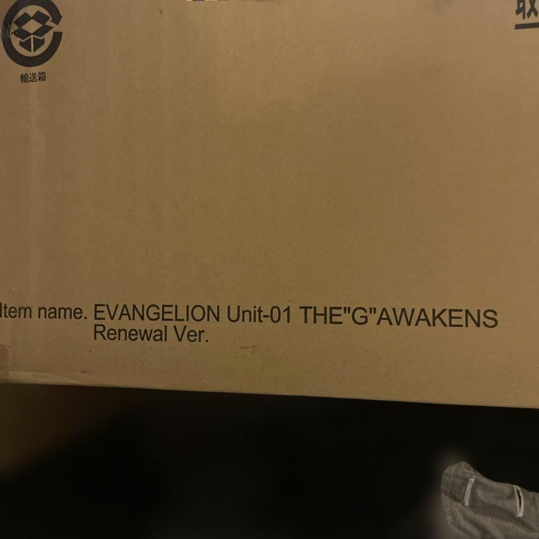 ゴジラ対エヴァンゲリオン エヴァンゲリオン初号機“G”覚醒形態 リニューアル