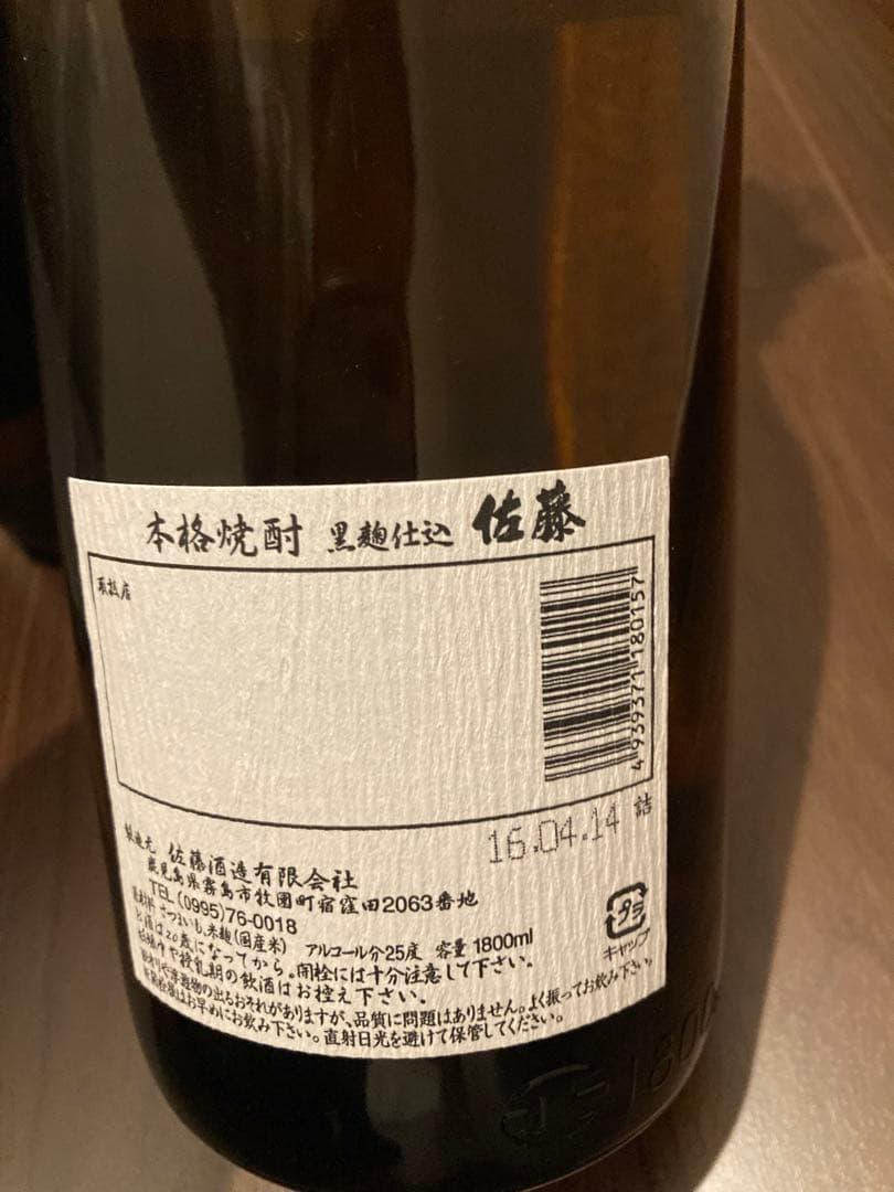 本格焼酎 1800ml 6本セット 佐藤（黒） 真鶴 万膳酒造