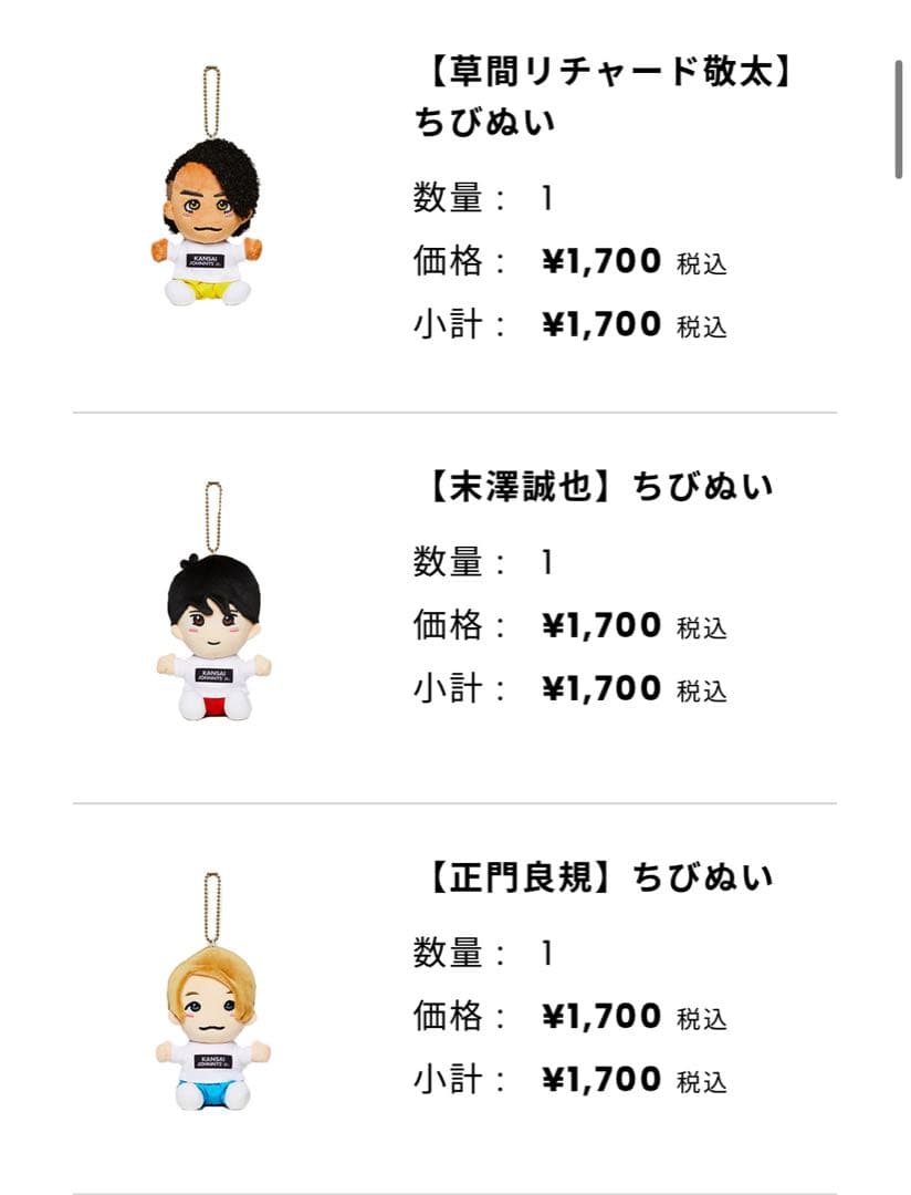 ちびぬい Aぇ! group 6体セット 第一弾