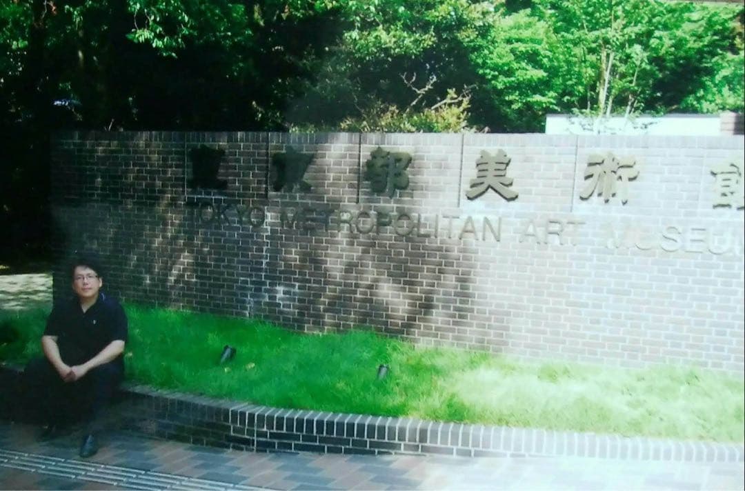 水彩画 船 田村誠司 全日本美術協会委員作品