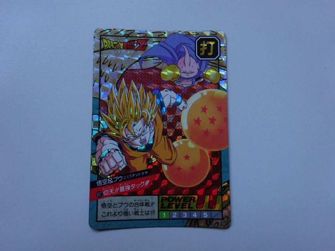 ドラゴンボールZ スーパーバトル No188 希少Wプリズム ドラゴンボールZ