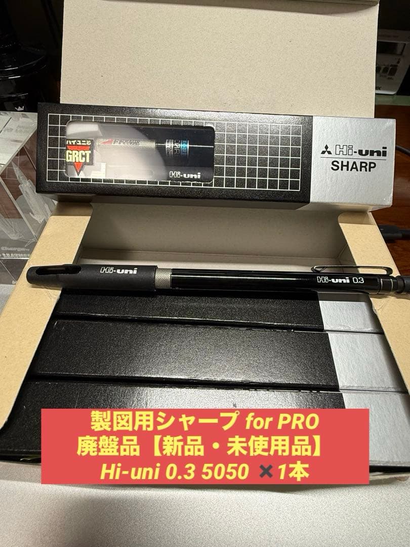 説明用】Hi-uni SHARPハイユニ 3-5050状態説明（出品1本）