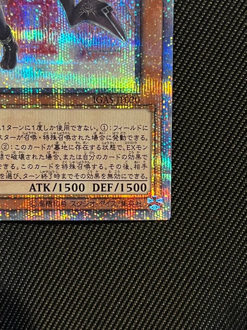 遊戯王　閃刀姫ロゼ　20thシークレットレア