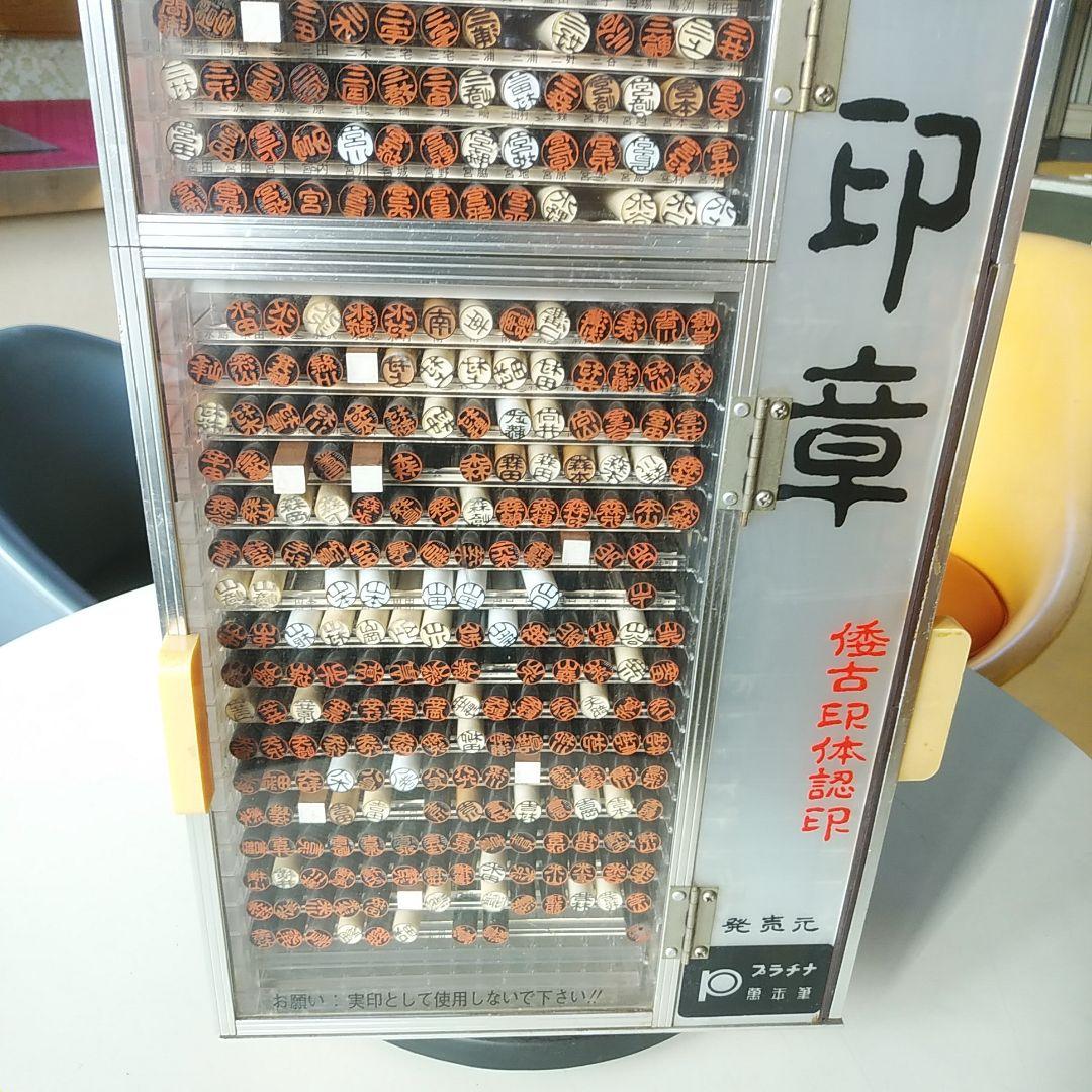 ハル様専用 ハンコタワーに1871本の在庫そのまま全部詰め込んで ハンコ