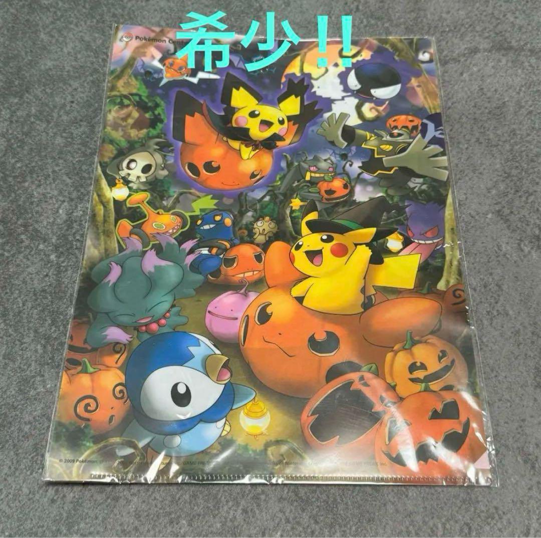 USJ 限定 ポケモン ハロウィン クリアファイルセット ユニバ ポケモン
