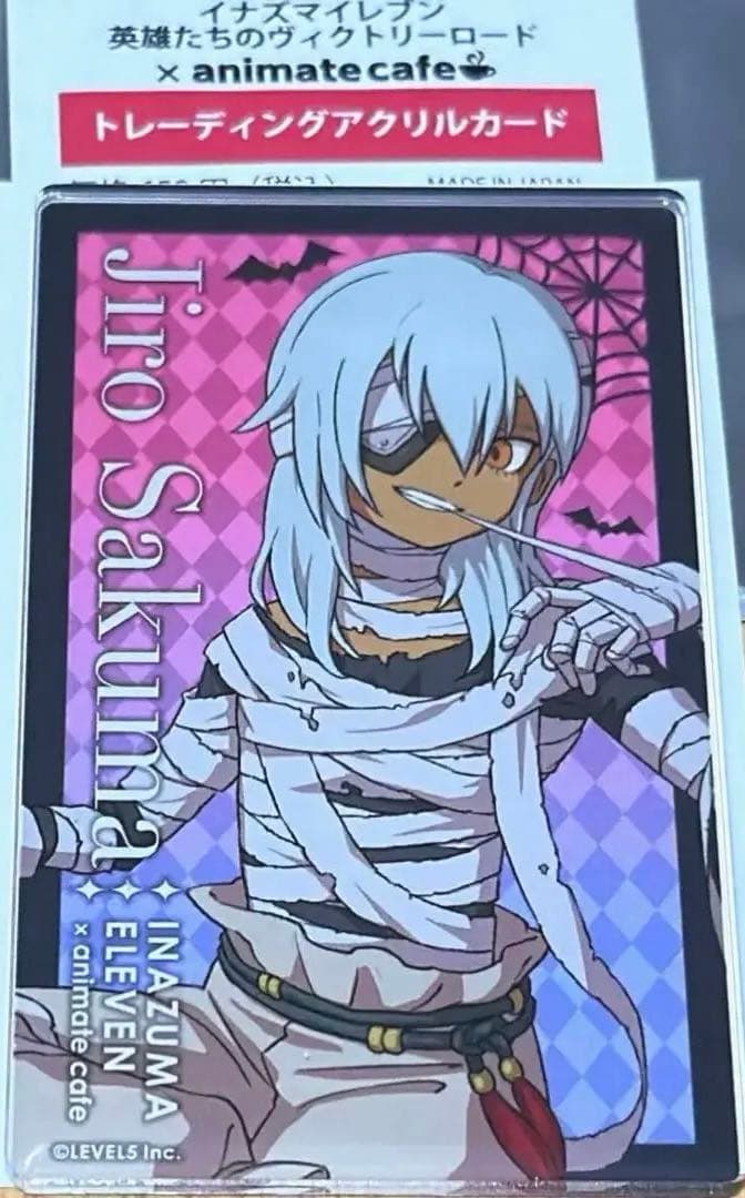 イナズマイレブン 佐久間次郎 ハロウィン アニカフェ アクリルカード