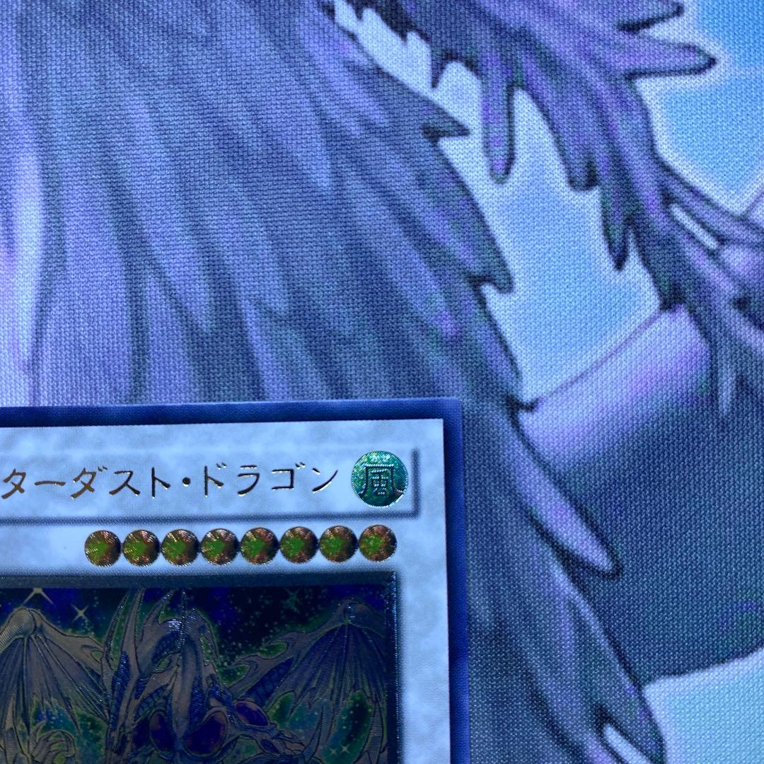 スターダストドラゴン【レリーフ】