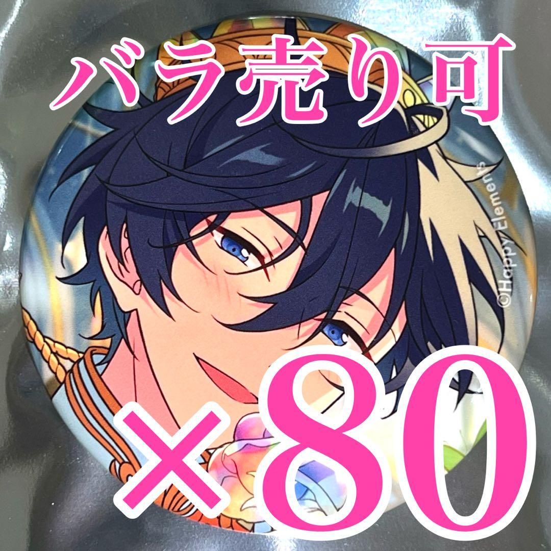 氷鷹北斗 コレクション 缶バッジ あんスタ Sep イベコレ