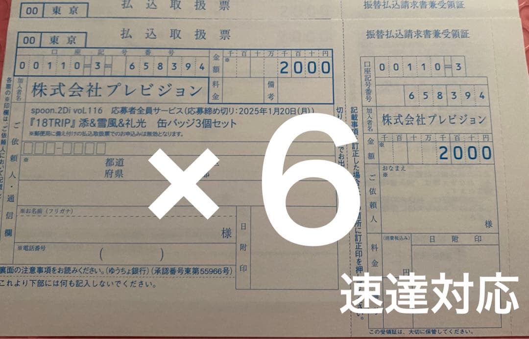 カリスマカフェ/猿川慧/2周年.ジャンボリー/ポストカードu0026チケット