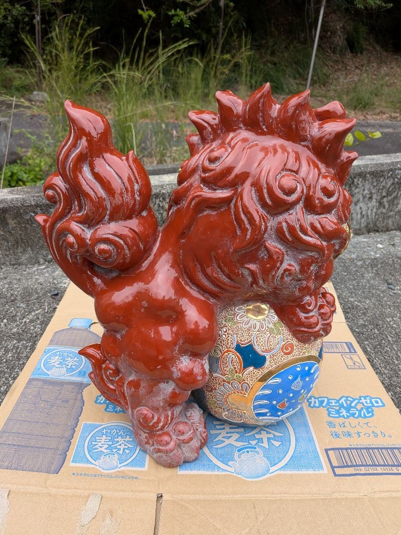 九谷焼 シーサー 玉獅子 置物 獅子 赤獅子 縁起物 魔除け 開運 金運 レトロ