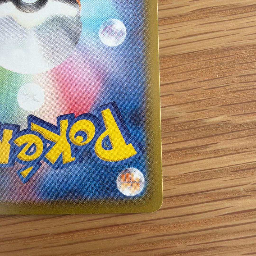 し*う様 メガリザードンX ex SAR