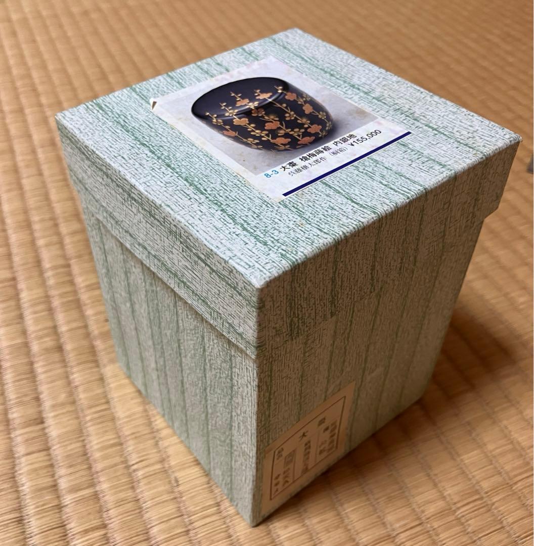 茶道具槍梅蒔絵内銀地大棗呉藤穣太郎中古品1点