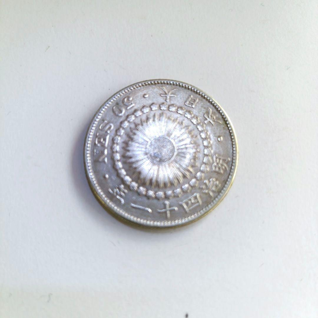 旭日50銭銀貨 明治41年 - メルカリ