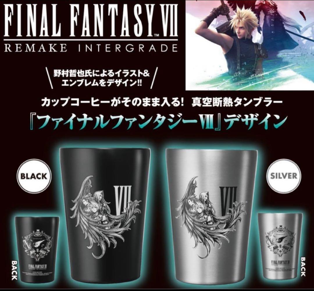 即日発送】2種セットケース付き FF7リメイクインターグレード
