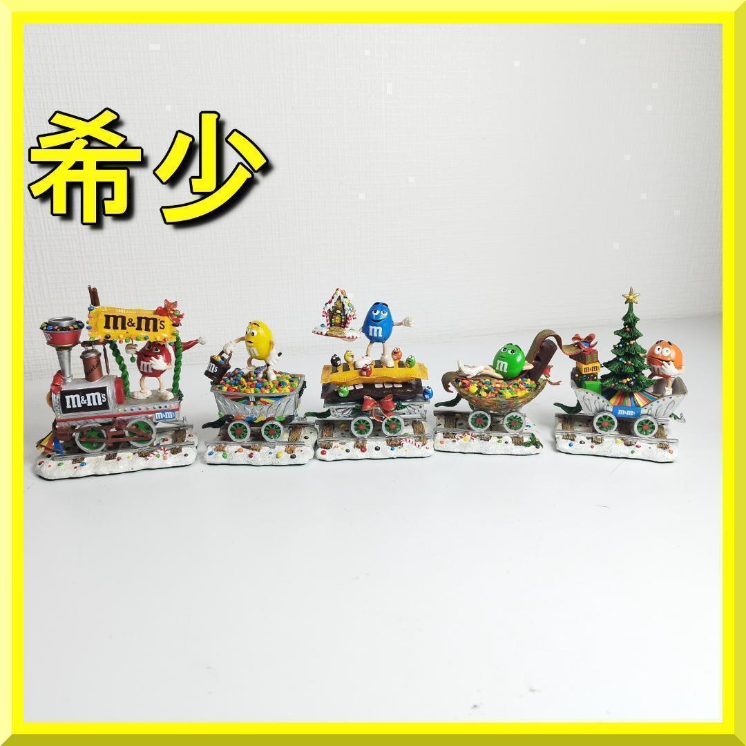 ダンバリーミント エムアンドエムズ クリスマス トレイン 列車 M&M