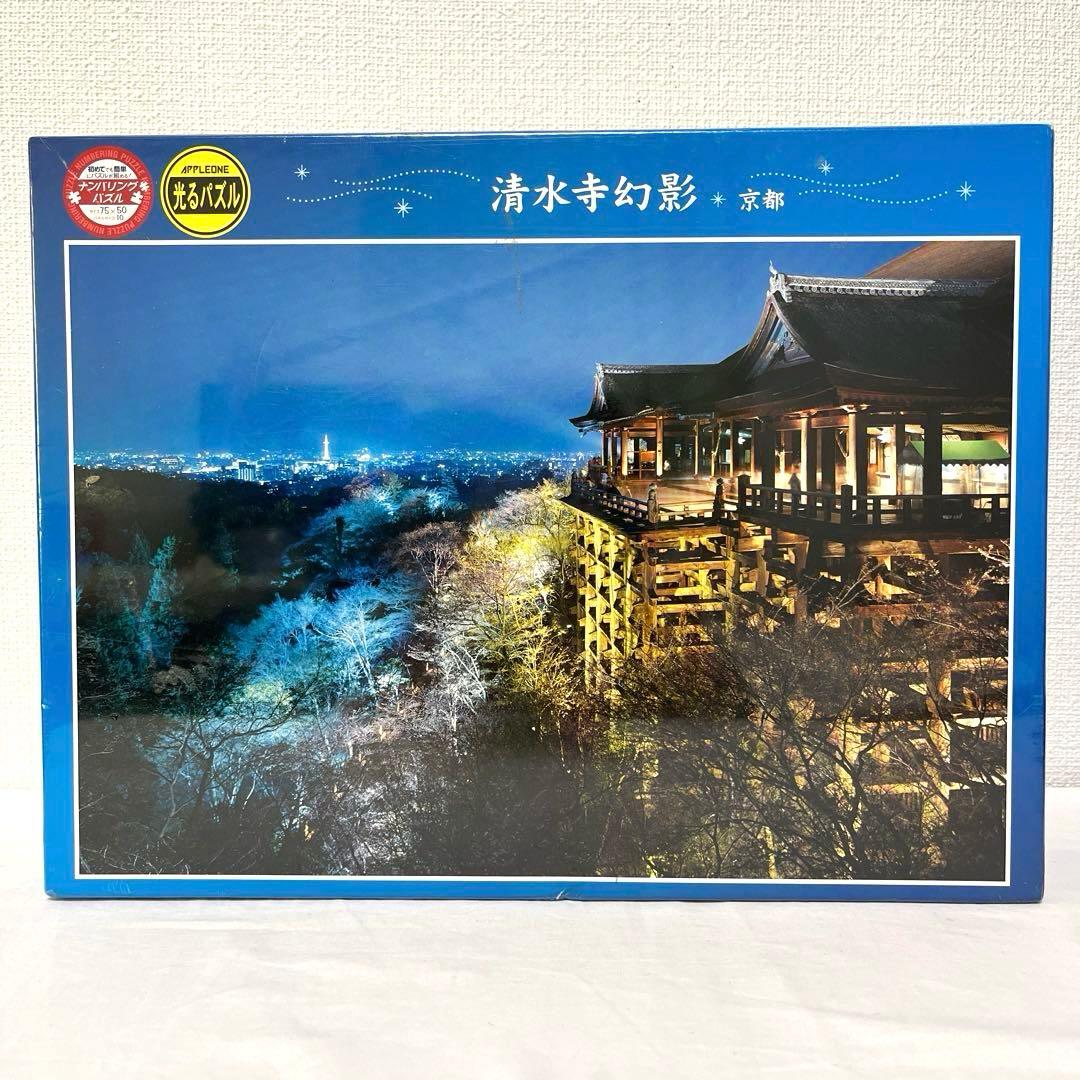 清水寺幻影 1000ピースジグソーパズル 光るパズル - メルカリ