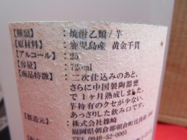 ロ*ン様 【ee1110/14】古酒 お酒 本格 芋焼酎6本セット