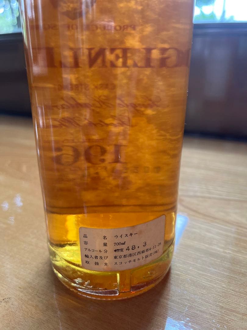 希少】シングルハイランドモルト 1967年 ヴィンテージ スコッチウイスキー