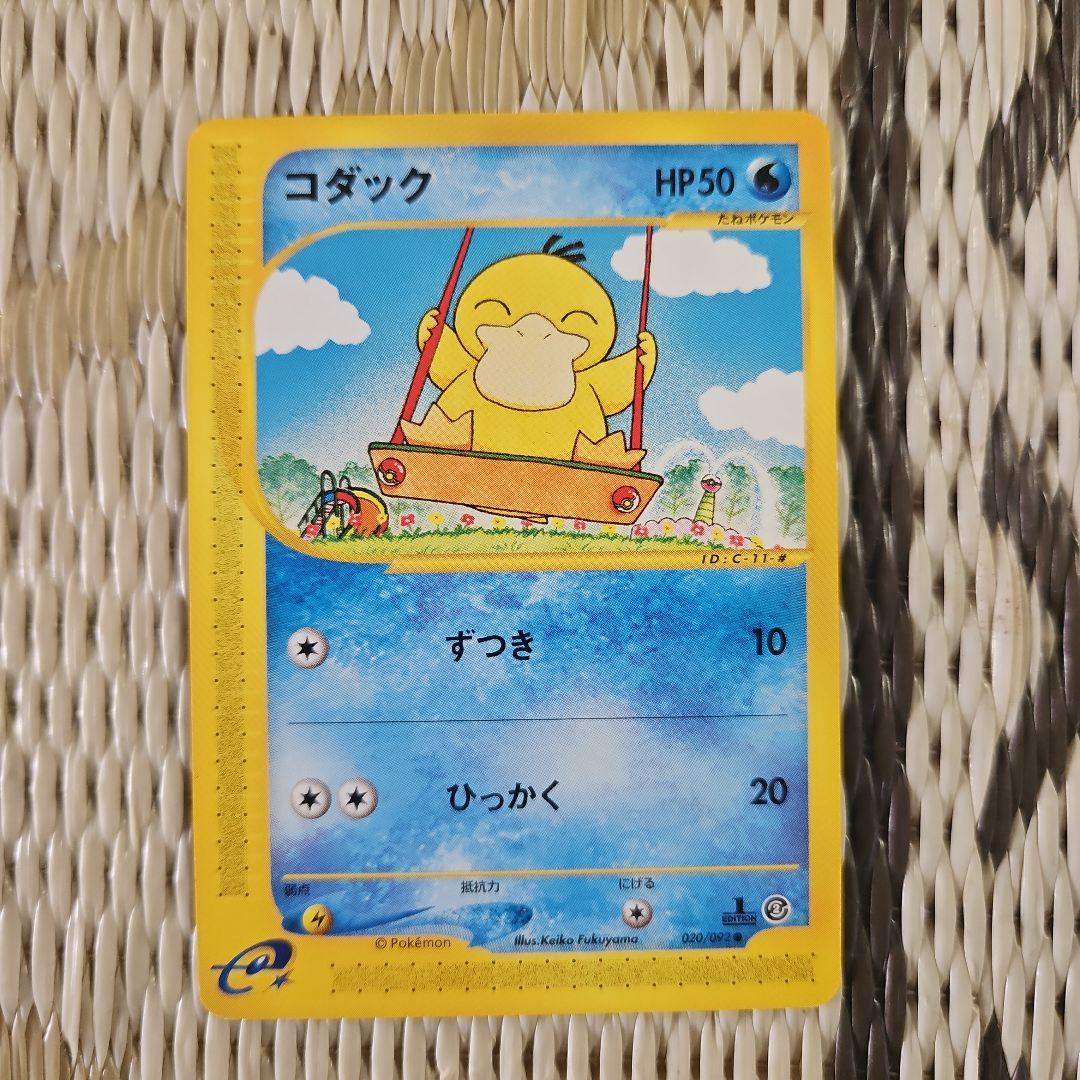 ポケモンカード コダック 020/092 eカード 地図にない町 - メルカリ