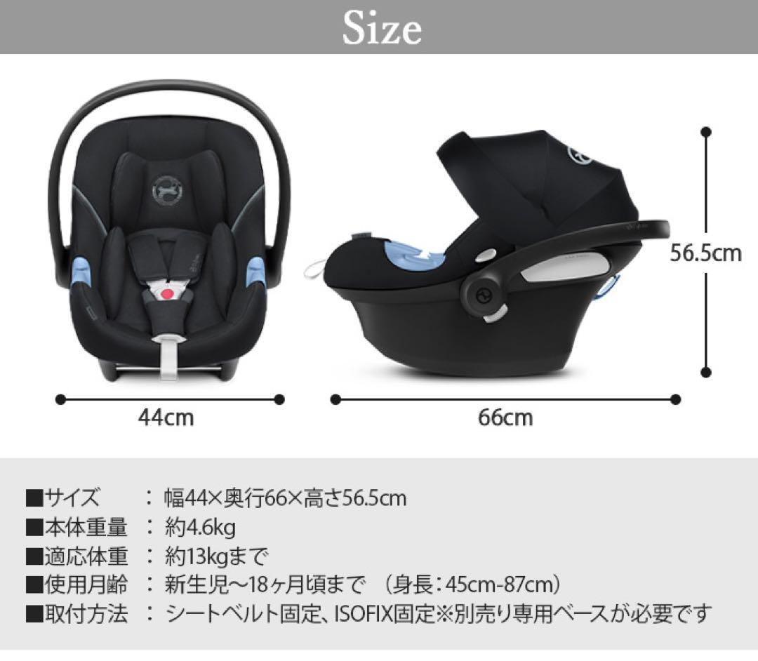 cybex ATON M i-SIZE チャイルドシートアダプター付メリオ