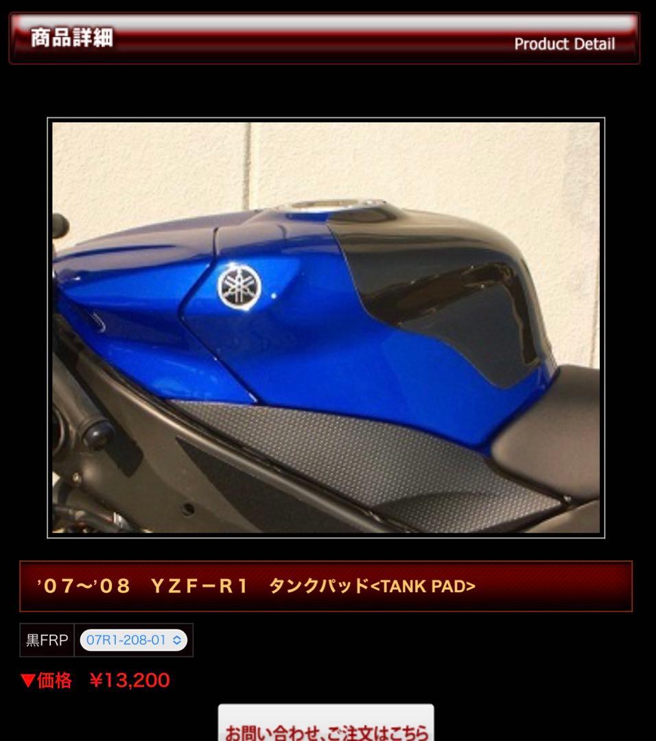 YZF R1 4C8 タンク クレバーウルフ 07 08 RN19 RN20 - メルカリ