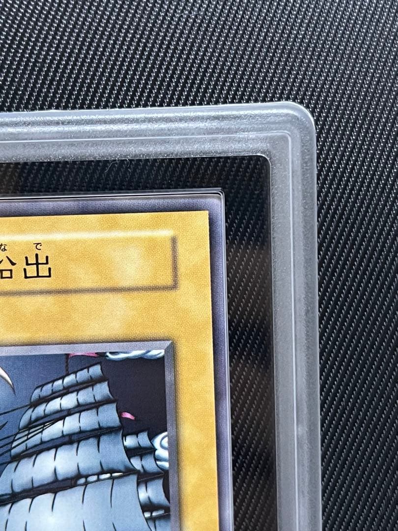 遊戯王　王国への船出　初期　ノーマル　ARS10