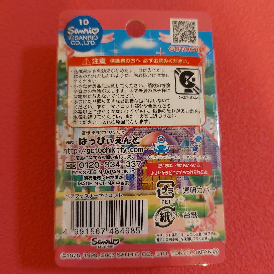 レア♥ご当地キティ ファスナーマスコット 軽井沢 ペアセット 信州