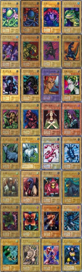 遊戯王 初期 ブースター 色違いモンスター 200種類 フルコンプセット