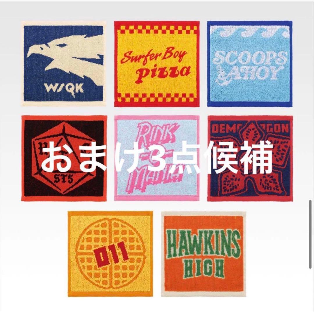 ストレンジャーシングス 一番くじ ロゴ A賞 ラストワン セット おまけ付き