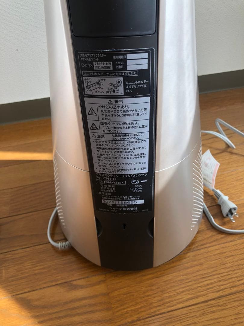 SHARP プラズマクラスタースリムイオンファン PF-JTH1 2022年製