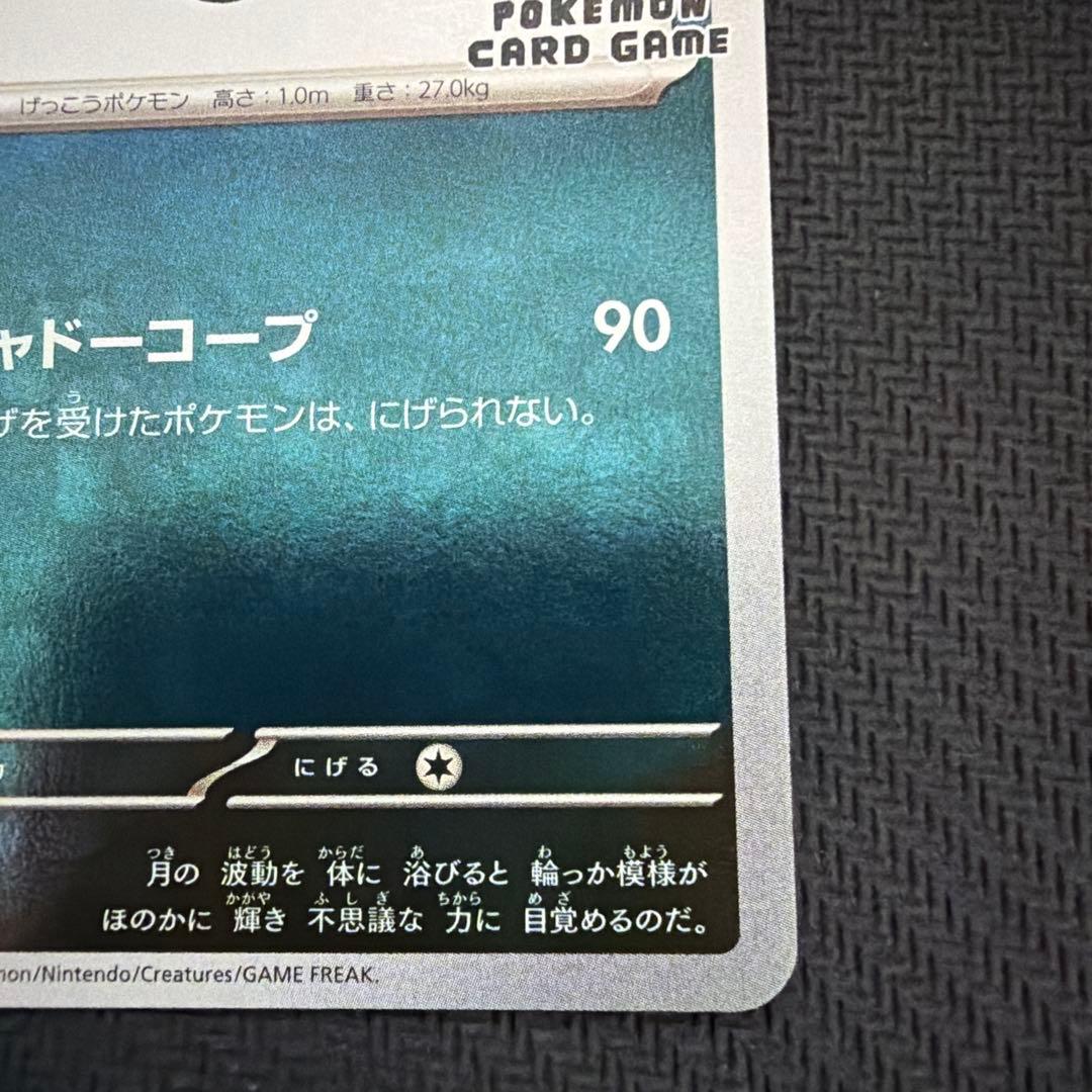 ブラッキー：YU NAGABA × ポケモンカードゲーム PROMO