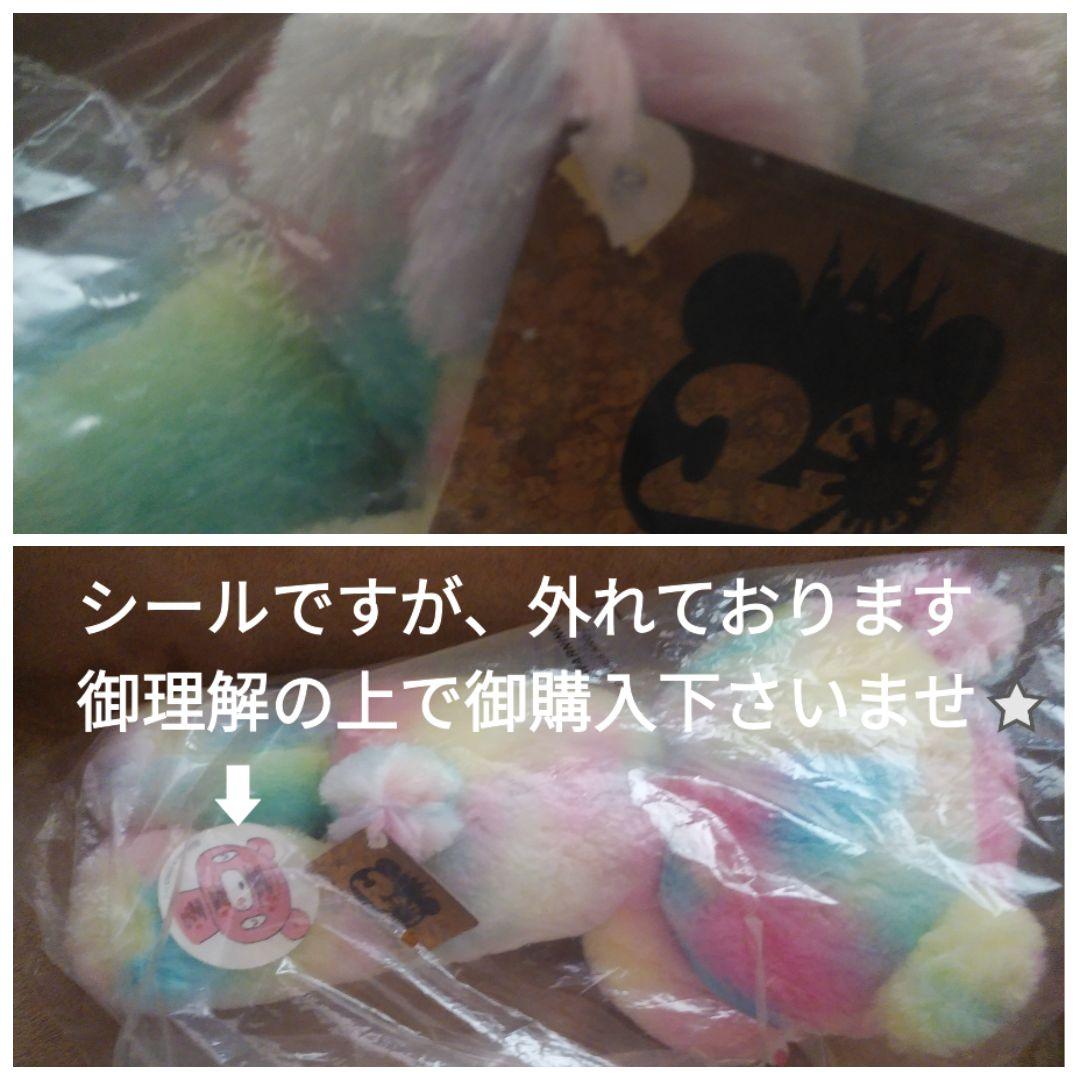 チャックスGPいたずらぐまのグル〜ミ〜ぐったりンプリーぬいぐるみ新品⭐コンプ３点