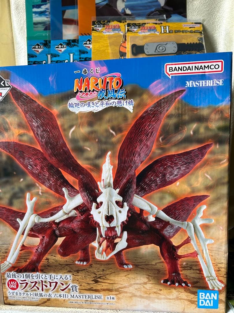 一番くじ ナルト 新品未開封 ラストワン賞 うずまきナルト(妖狐の衣 六