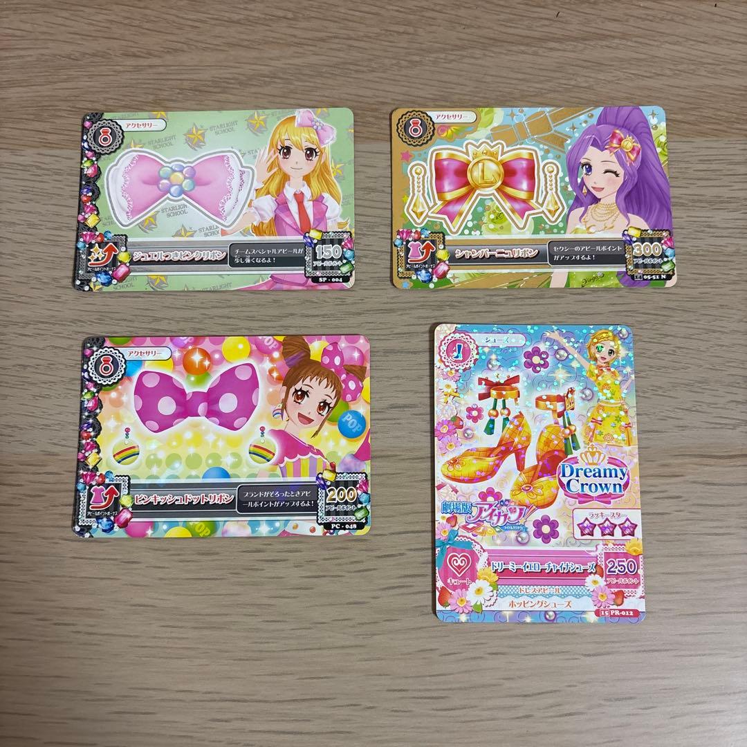 アイカツカード まとめ売り バラ売り可 アイカツカード まとめ売り