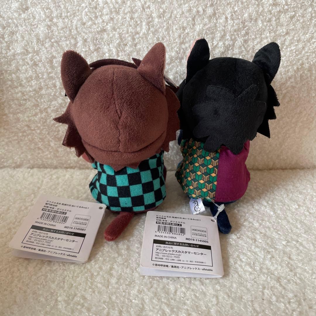 鬼滅の刃 炭治郎 義勇 にゃほるめ鬼滅の刃 ぬいぐるみvol.1 - メルカリ