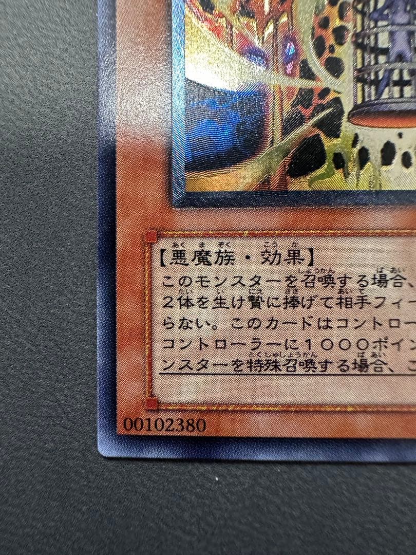 溶岩魔獣ラヴァゴーレム　レリーフ　良品