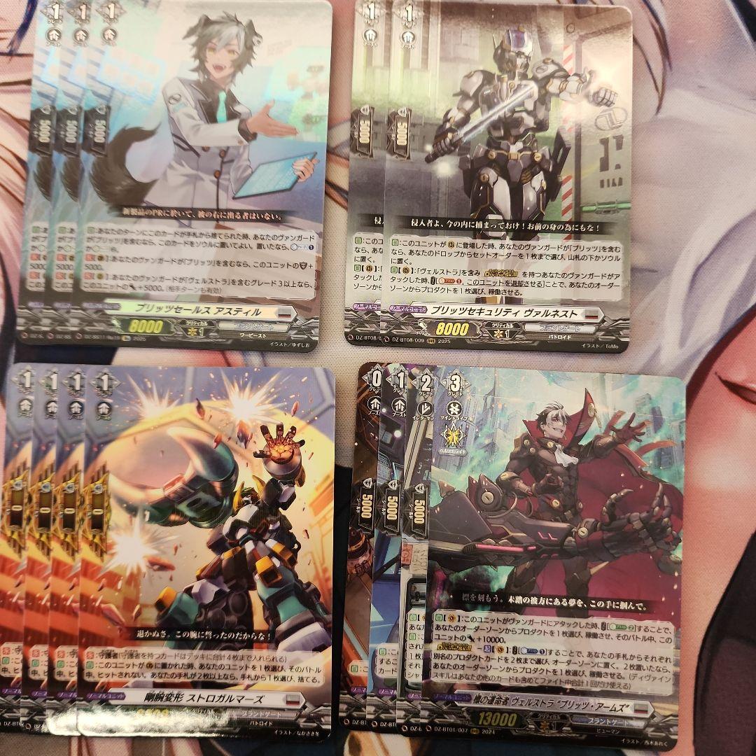 ヴァンガード ブラントゲート ヴェルストラデッキ - メルカリ