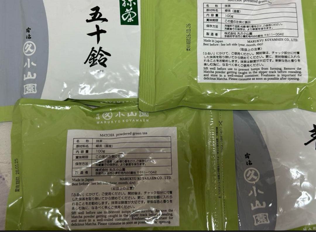 丸久小山園抹茶 青嵐あおあらし100g袋×2 五十鈴100gx2