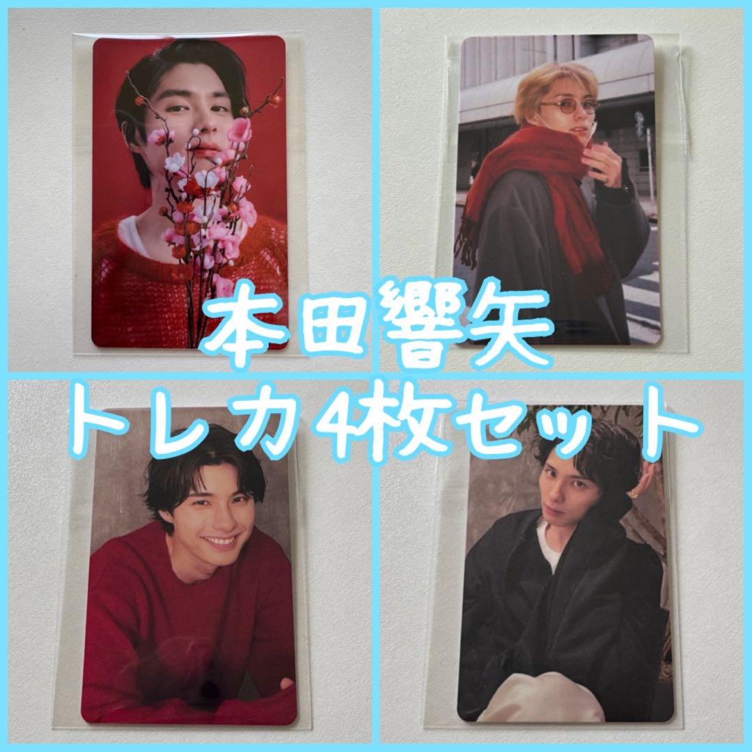 値下げ中❣️②本田響矢 中国限定トレカ まとめ売り - メルカリ